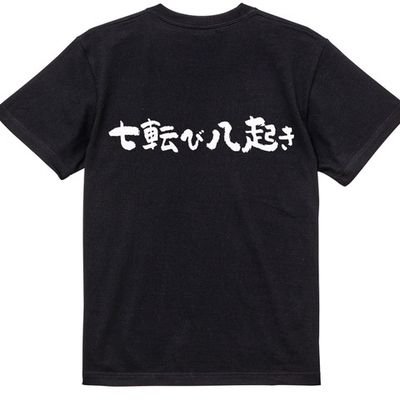 2001年～八丈島の祭り等で焼鳥等を販売
2019年～八高にて弁当出張販売開始
2020年8月8日～移動販売キッチンカー　たこやき&やきとり『七転び八起き1号車』出没中お婆ちゃんです
(ご予約は☎️09078075667迄)

https://t.co/dlvCxkw2vi