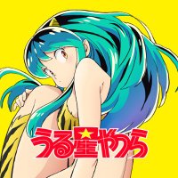 「うる星やつら」TVアニメ公式 (@uy_allstars) 's Twitter Profile Photo 「うる星やつら」TVアニメ公式 (@uy_allstars) 's Twitter Profile Photo