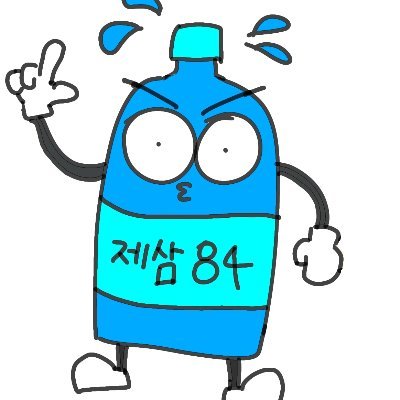 코리니 과외하기 텔레그램, 블로그 운영중임다
https://t.co/jmXxScDywg
https://t.co/ROORbSroLl
https://t.co/Ibl5Rx8LiB