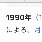 1990年生まれ31歳