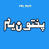 🇵🇸𝙿𝚞𝚔𝚑𝚝⭕𝚗𝚈𝚞𝚖 (@pukhtonyum) 's Twitter Profile