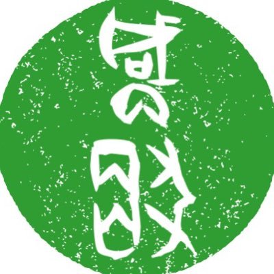 🍀松本幸大くん🍀今も、今までもそしてこれからも、ずっと、幸大くんが一番。歌舞伎俳優の尾上右近くん🍛宝塚雪組❄️朝美絢さんを応援しています🔰