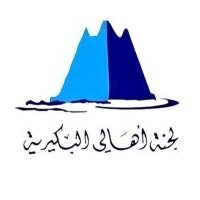 لجنة أهالي البكيرية(@BUKQsa) 's Twitter Profile Photo