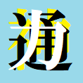 第9回ネット小説大賞受賞。『萌え豚転生~悪徳商人だけど勇者を差し置いて異世界無双してみた~』で商業デビュー。書籍&漫画好評発売中です。