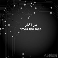 من الآخر (@mnalakhr11) 's Twitter Profile