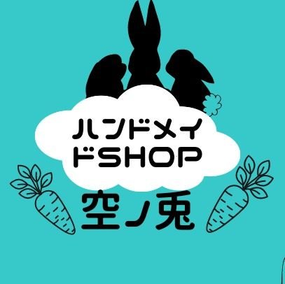 soranoto_yuki's profile picture. ハンドメイドショップ空ノ兎 今は開業に向けて今は技術を高めています。いつか自分のお店が持てるように頑張ります。 ♯ハンドメイド ♯レジンアクセサリー ♯レジンハンドメイド