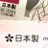 m-a-gのアイコン