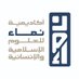 أكاديمية نماء للعلوم الإسلامية والإنسانية (@namaeacademy) Twitter profile photo