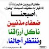majed_alkhozim's profile picture. قال رجل للإمام أحمد: جزاك الله عن الإسلام خيراً، فقال الإمام أحمد: بل جزى الله الإسلام عني خيراً، مَنْ أنا ؟ وما أنا ؟