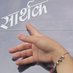 Sarthak (@sarthak786) Twitter profile photo