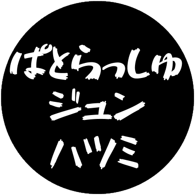 vwp最高❗️
満ち足りない日々に、一筋どころか大量の光明を心にさしてくれたLiveに感謝して、一年生きます