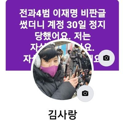 대장동 비리 폭로 했다가
정신병동 납치됬던 김사랑입니다.