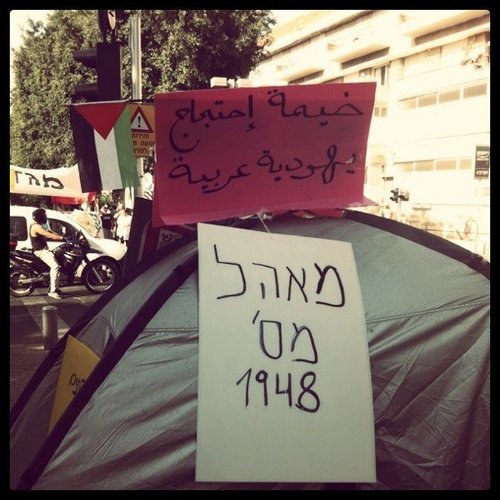 خيمة رقم 1948 | אֹהֶל מס. 1948 | Tent 194
Group of Palestinian Arab & Jewish citizens that believe in shared sovereignty in the state of all its citizens