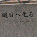 アリストテレス*(大学長距離) (@realimpact2019) Twitter profile photo アリストテレス*(大学長距離) (@realimpact2019) Twitter profile photo