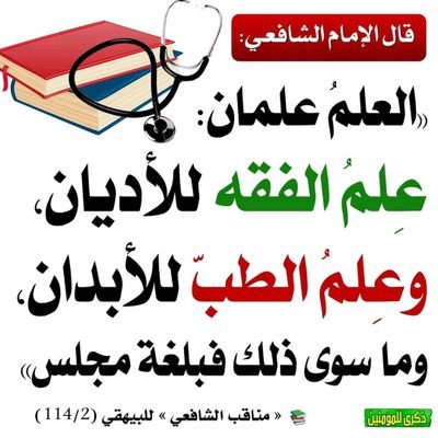 Bron en contactonderzoeker bij GGD Nederland & Cupping expert in opleiding.
مساعد في مجال دفع الجائحة كورونا، مهتم وطالب في مجال الحجامة النبوية،محب للعلم وأهله