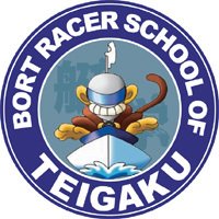 艇学　テキスト　ボートレース ボートレーサー試験予備校【艇学】 (@teigaku_kyotei) / X