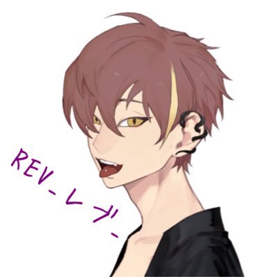 REV_レブ_さんのプロフィール画像
