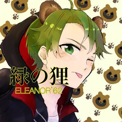緑の狸さんのプロフィール画像