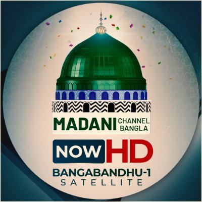 This is an Official Twitter Account of Madani Channel Bangla, which is operated by Social Media Department of Madani Channel Bangla