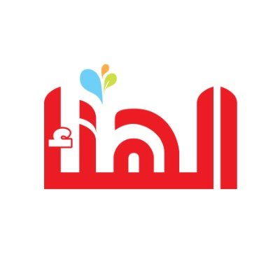 Al-Hana is the leading brand in the dairy and canned food market.