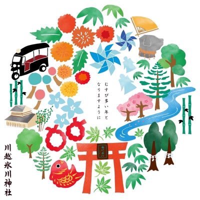 埼玉県川越市の氷川会館です。令和5年3月25日より装い新たに営業再開しました。少人数婚専用の別館「川越氷川神社 直会殿(なおらいでん)」と共によろしくお願いします。 なお呟く内容は神社のことが主になりがち…