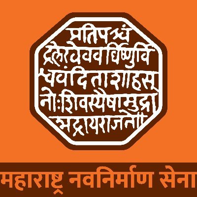 महाराष्ट्र नवनिर्माण सेना