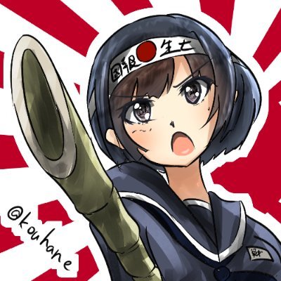 こうはねさんのプロフィール画像