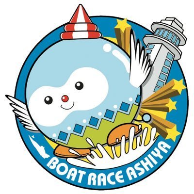 BoatraceAshiya_'s profile picture. ボートレース芦屋のTwitterアカウントです。