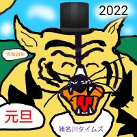 猪名川タイムズ (1983年～)(@tokumaru0705) 's Twitter Profile Photo