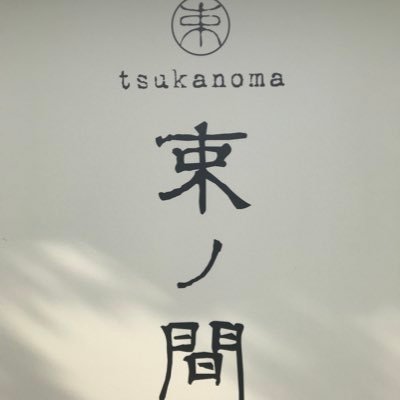 SkVegetable's profile picture. 卓球人です。岡山リベッツ応援してます！！