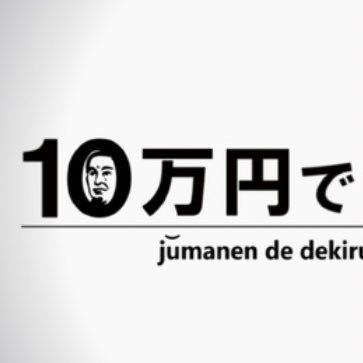 R4まで独学。10万円では税理士になれなかったよ。。。帝京魂‼️