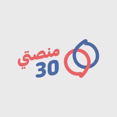 «منصتي 30» هي مساحة حرة للشباب اليمني بين سن 15 إلى 30 عاماً، للتحاور وتبادل الآراء بغض النظر عن خلفياتهم الثقافية، الاجتماعية والمناطقية.