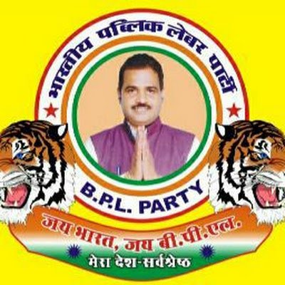 National President, Bhartiya Public Labour Party,
Chairman,
Annapurna Sewa Foundation,                       
Social Worck, Motivation Services,,,
📲☎8619189143