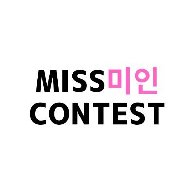 全国から募集者を募り、日本一の韓国系美女を決める次世代のスタータレントの発掘ミスコンテスト『ミス미인』
ご応募はこちら→https://t.co/D25RDfwiZP