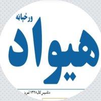 هیواد ورځپاڼه/ Hewad Daily(@dailyhewad) 's Twitter Profile Photo