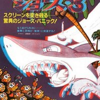 Jaws 3D (@romainjaws3d) 's Twitter Profile Photo Jaws 3D (@romainjaws3d) 's Twitter Profile Photo