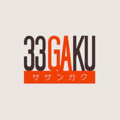 _33gaku Profile Picture