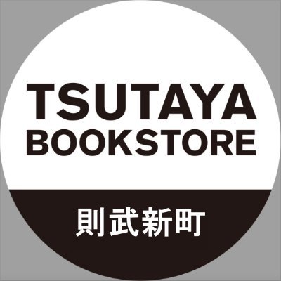 イオンモール Nagoya Noritake Garden内の書店です。書籍や文具雑貨を始めとした様々な情報をお伝えしていきます！お問い合わせは、お電話(052-446-5505）もしくは店頭にてお願いします。
営業時間 10:00～21:00