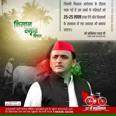 रमाकांत सिंह यादव एडवोकेट जिलासचिव समाजवादी पाटीं लखीमपुर खीरी