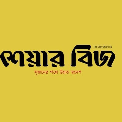 First Bangla Business Daily in Bangladesh