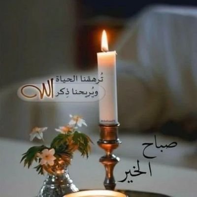 fadwatta's profile picture. ❤️🌹يارب باركلي وسهل اموري