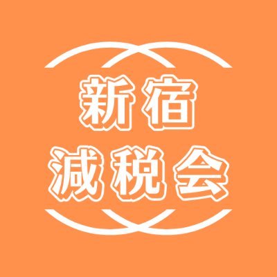 shinjuku_genzei Profile Picture