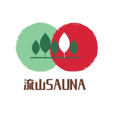 都心から一番近い、原生林が生い茂る森の中で「ととのえる環境」を作り、明日への活力となることを目指します。「大人たちの解放」がコンセプト。人口増が続き、発展著しい千葉県流山市。まだ開発が進んでいないエリアで、アウトドアサウナを夢見るアカウントです。自身も流山市在住のサラリーマンパパ。まずは副業から。