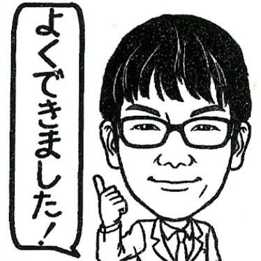 murakoshisensei's profile picture. 1989年福島県生まれ。教員。論文『子どもの問題意識を高める社会科授業の工夫~学習問題づくりに焦点を当てて』を執筆。東京、神奈川、奈良、福島など多くの学校の研究会に参加し、子ども同士の「学び合い」を中心に研究。