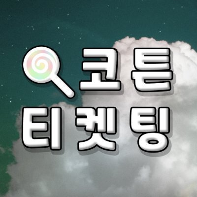 건강 문제로 대리 쉽니다 🙏