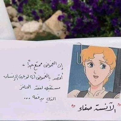 MiWunh's profile picture. ‏آحًدهًمٌ يِحًآولّ آهًدآئيِ آلّسعآدة ولّآ يِعلّمٌ بـُ آنهً آجُمٌلّ هًدآيِآ آلّقدر ..
