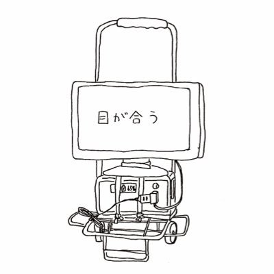 京都のコレクティブ、レトロニムです。 俳優と陶芸家と演出家がいます。瀬戸(@bearmon810) 、武内(https://t.co/tZAWNkrgE6)、野村(@sokudo_nomura)