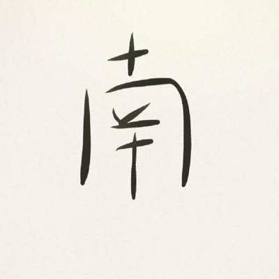 kiz123q's profile picture. Aqours/中日ドラゴンズ/チェルシー/めぐ党/月音こな