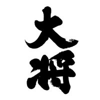 ビッグ・ザ・大将 (@mesitariuswoods) 's Twitter Profile