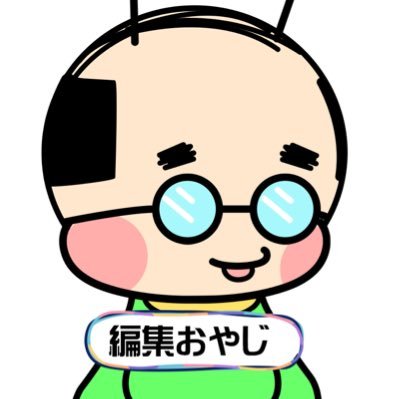 テレビやらYouTubeやらWebコンテンツやらLIVE・フェスやら幅広く動画編集をやっております編集おやじです。 特にモーショングラフィックスやビジュアルエフェクトが得意なタイプの編集マン。 YouTubeにて動画編集チャンネル「エディステ」や動画編集素材サイト「EditStation」をやってます。